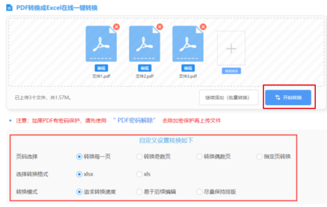 亚博app手机官网登录登录入口使用讲解 - 开始转换